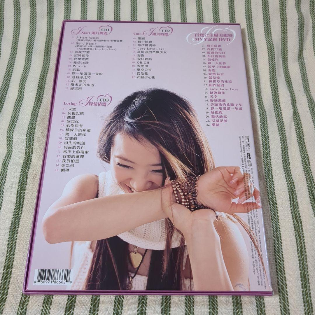 蔡依林 Jolin Tsai　 絶版公主 蔡依林 Jolin 夢綺地精選