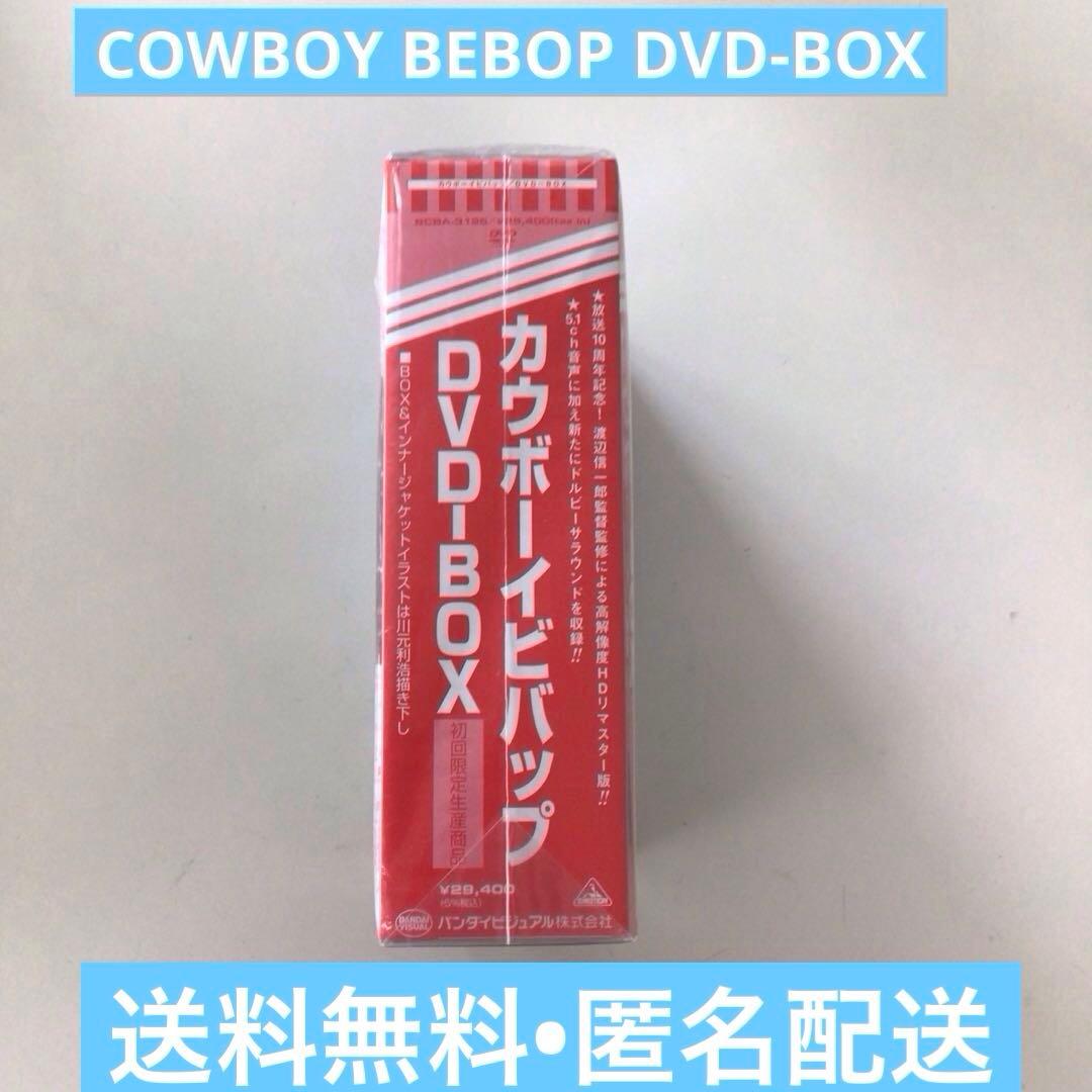 カウボーイビバップ COWBOY BEBOP DVD-BOX 【動作確認済み】