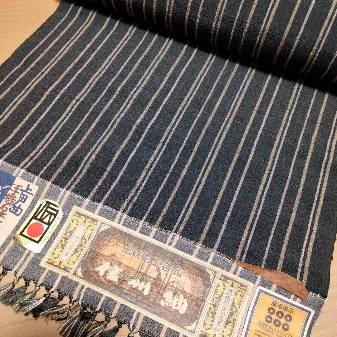 反物 上田紬 信州紬 小岩井紬工房