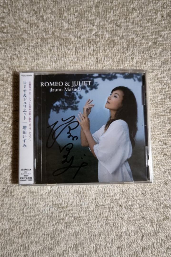 増田いずみ（クラッシック）／３ｒｄ　アルバム『ロミオ＆ジュリエット』