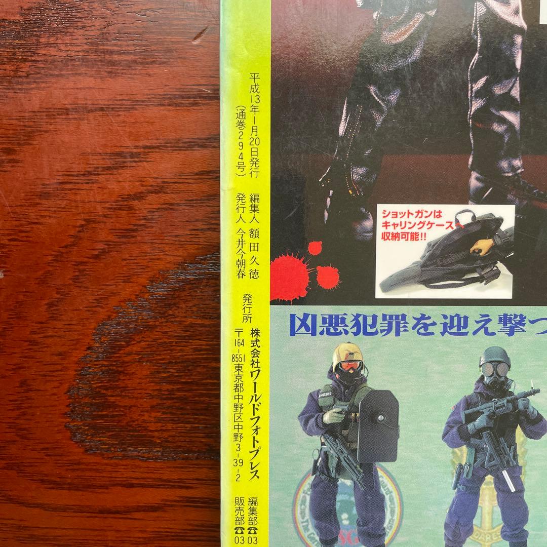 フィギュア王 no.39