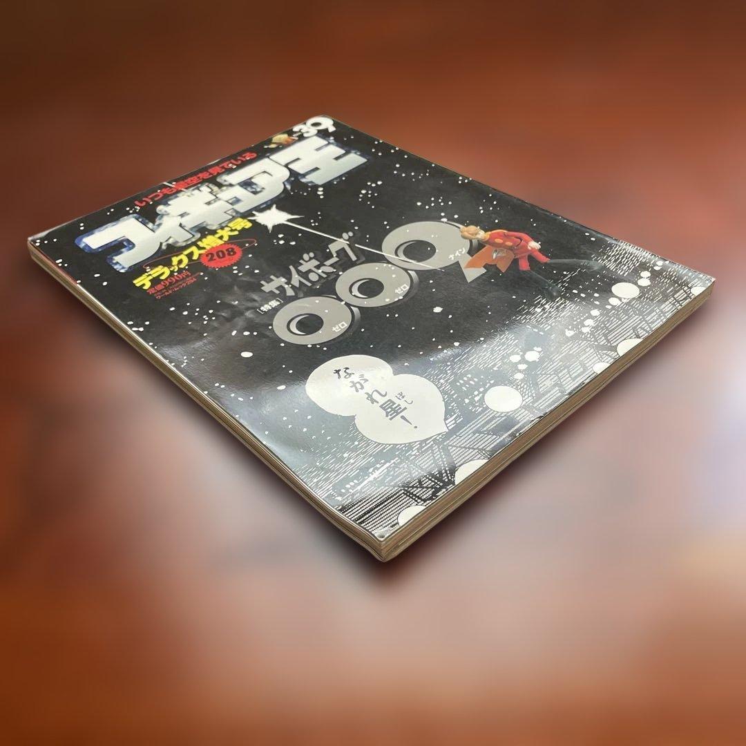 フィギュア王 no.39