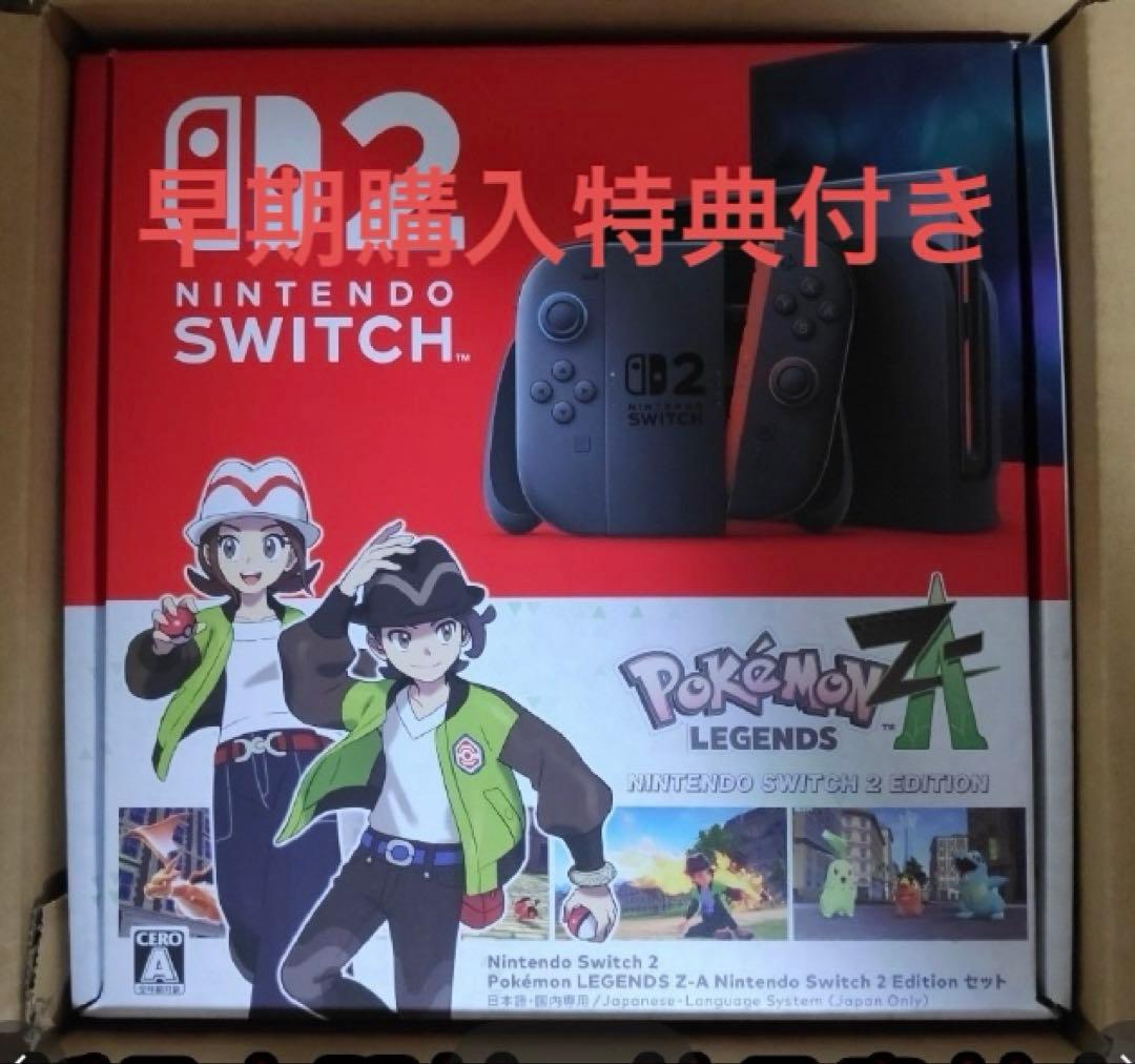 Nintendo Switch 2 ポケモンZA 同梱版　新品未開封品