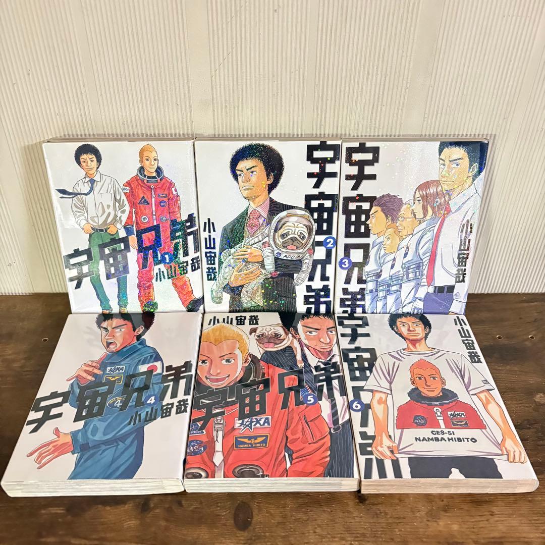 宇宙兄弟　1～45巻　全巻セット