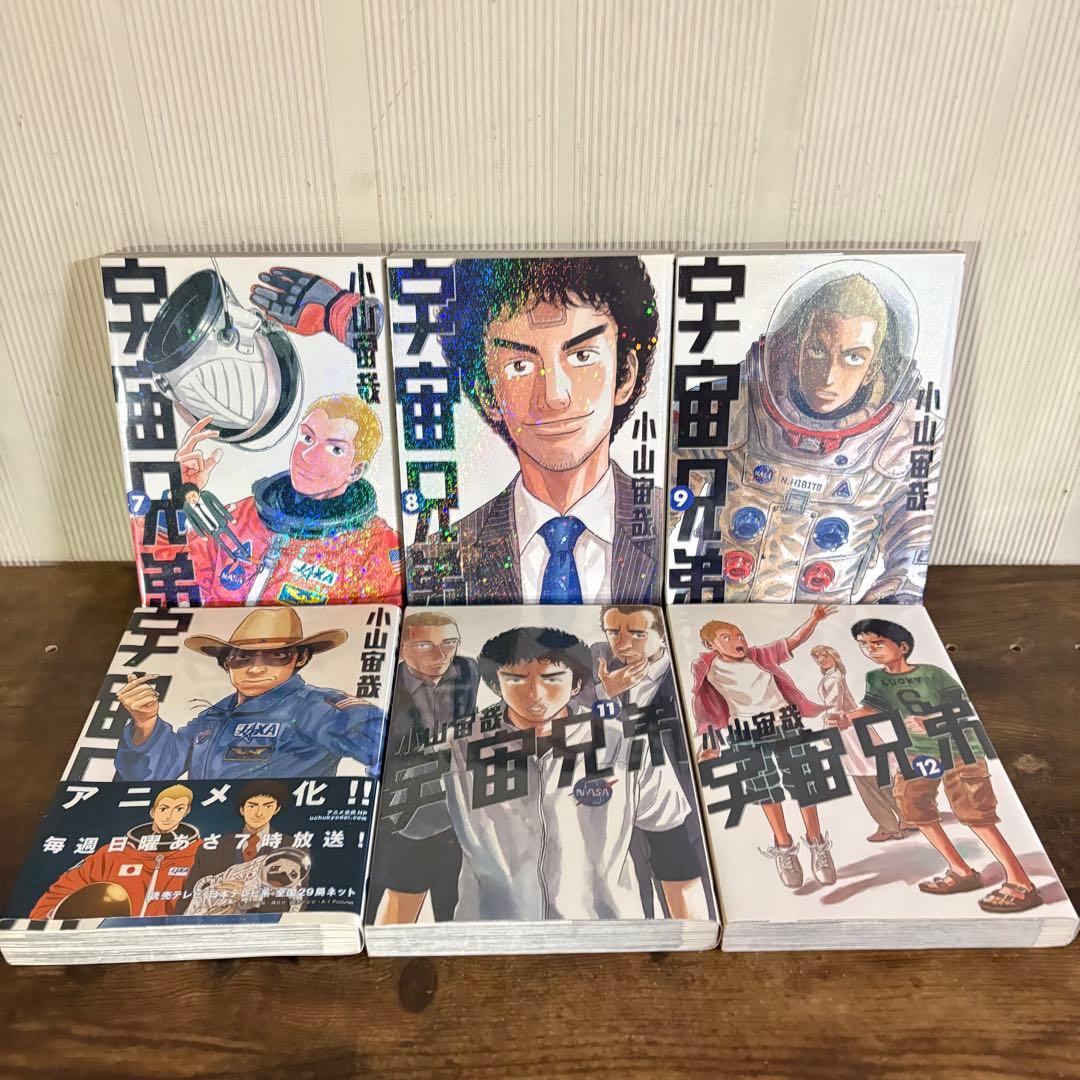 宇宙兄弟　1～45巻　全巻セット