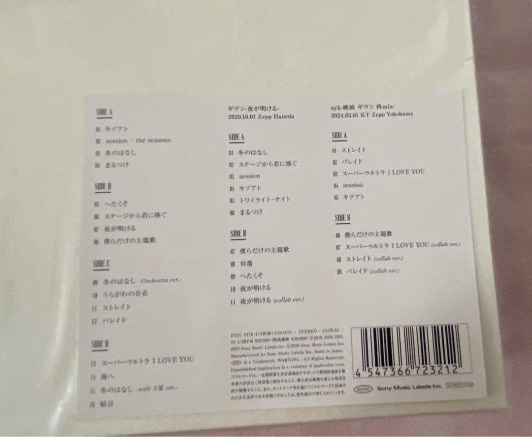 ❣️特別セール実施中❣️ギヴン [given] 映画サウンドトラック LP