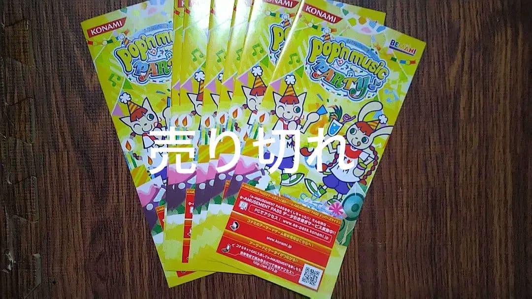 pop'n music 販促用リーフレット各種