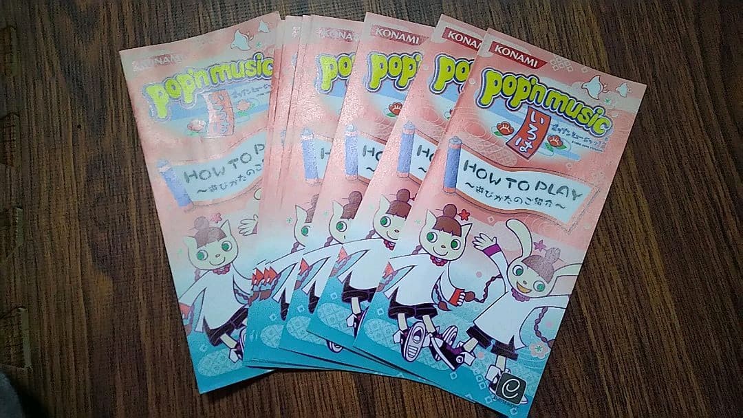 pop'n music 販促用リーフレット各種