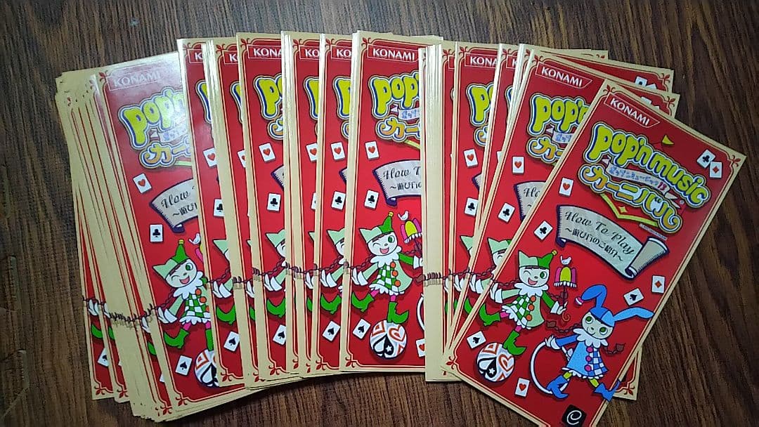 pop'n music 販促用リーフレット各種