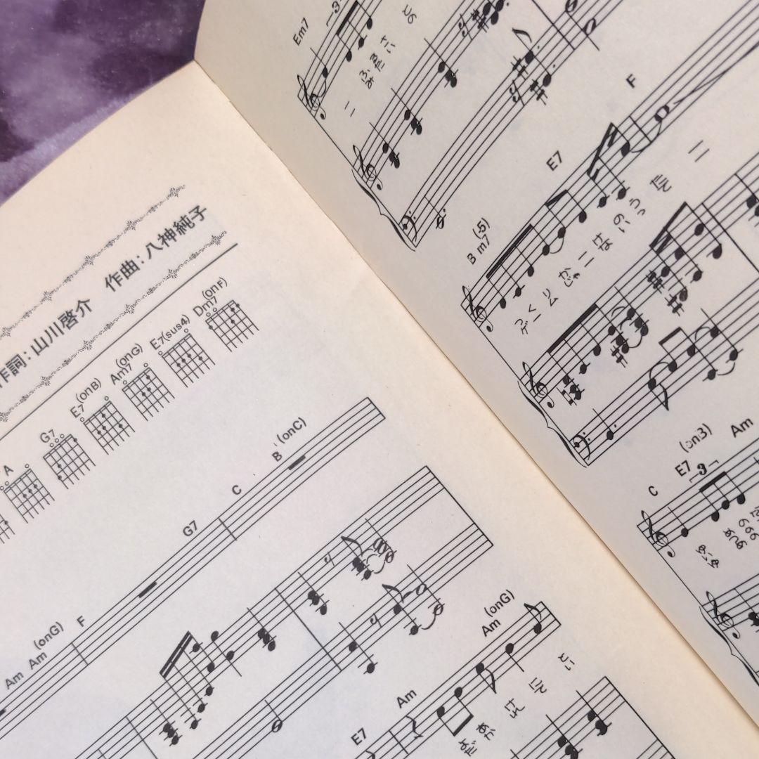 八神純子　ピアノ弾き語り　素顔の私