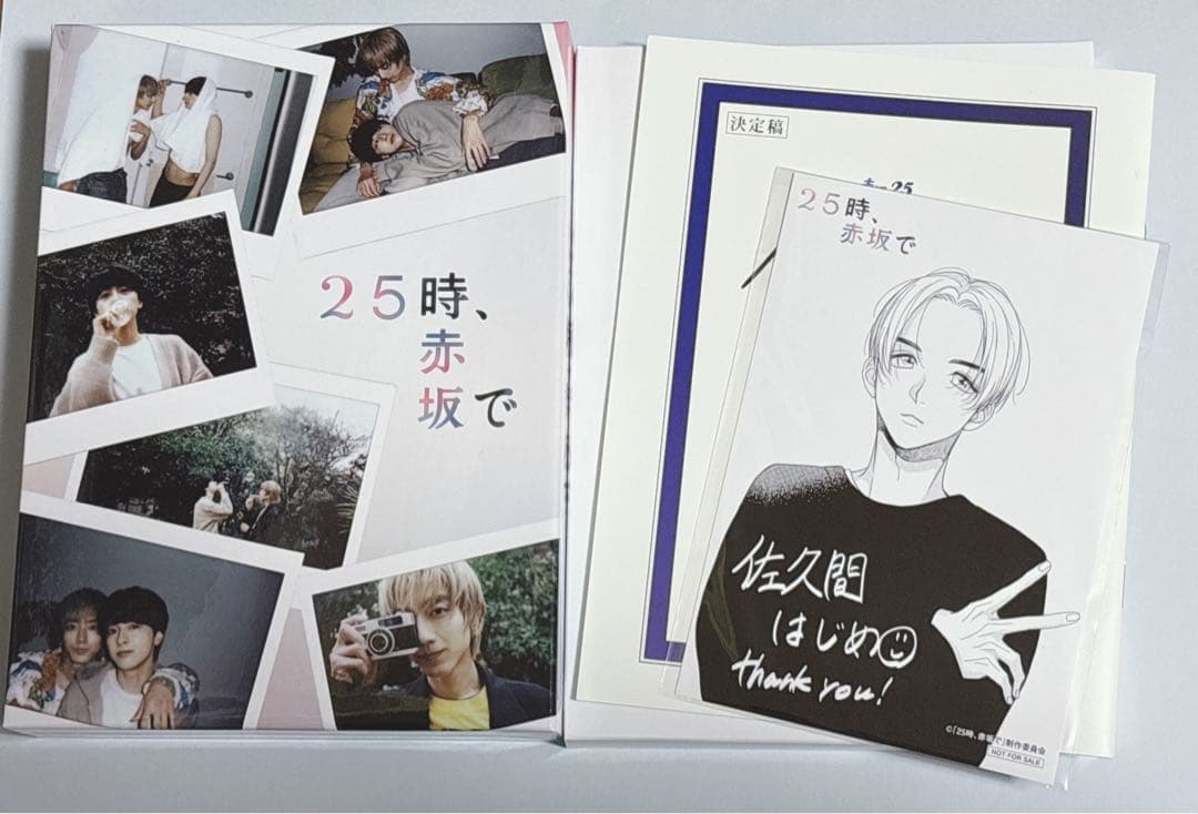 25時、赤坂で Blu-ray BOX〈5枚組〉