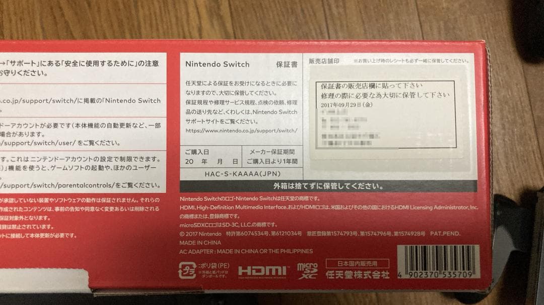 Nintendo Switch 本体 + 周辺機器 + マイクロSDカード