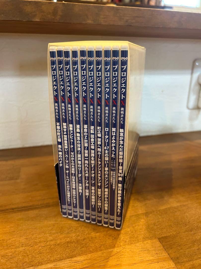 プロジェクトX 挑戦者たち DVD-BOX Ⅰ.Ⅱ.Ⅲ