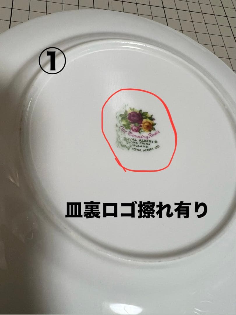   オールドカントリーローズ　皿10枚セット