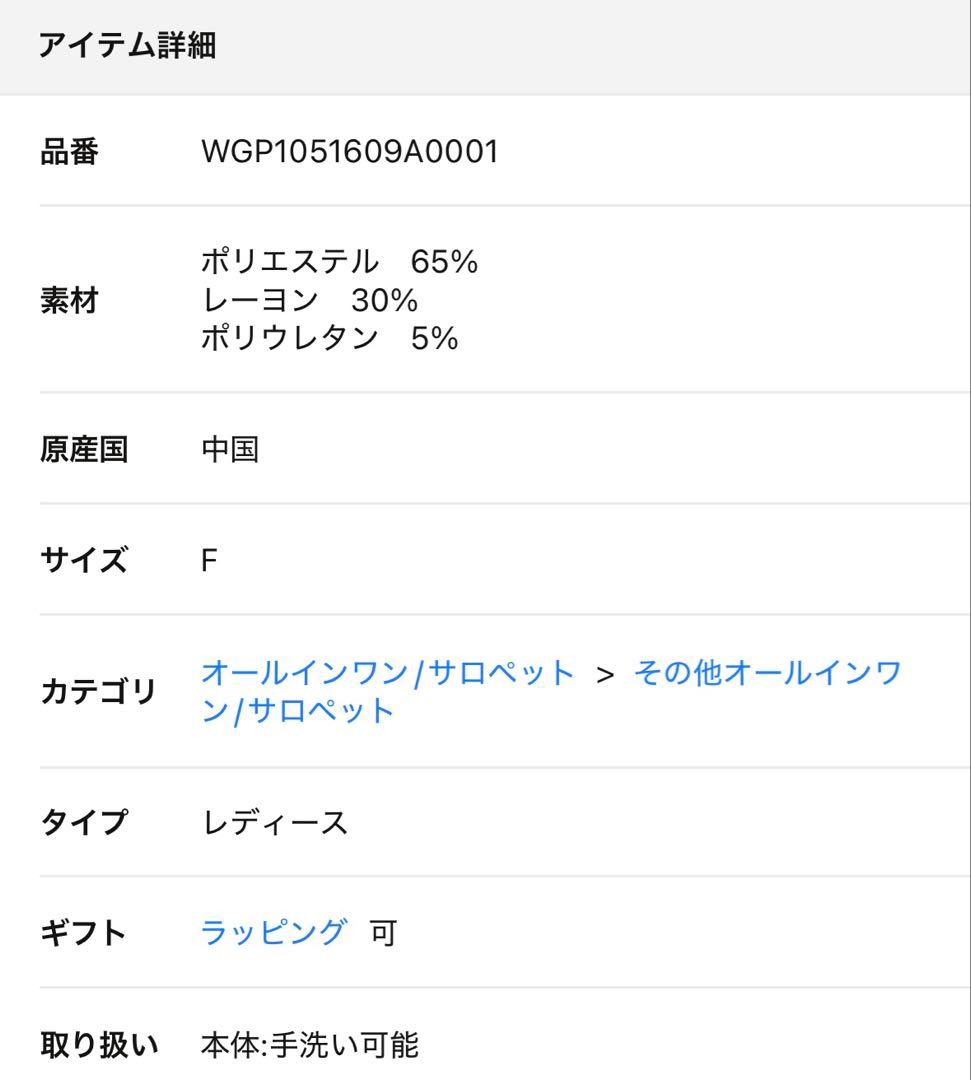 Whim Gazette ＜コラボ＞テーラーカラーノースリーブジャンプスーツ