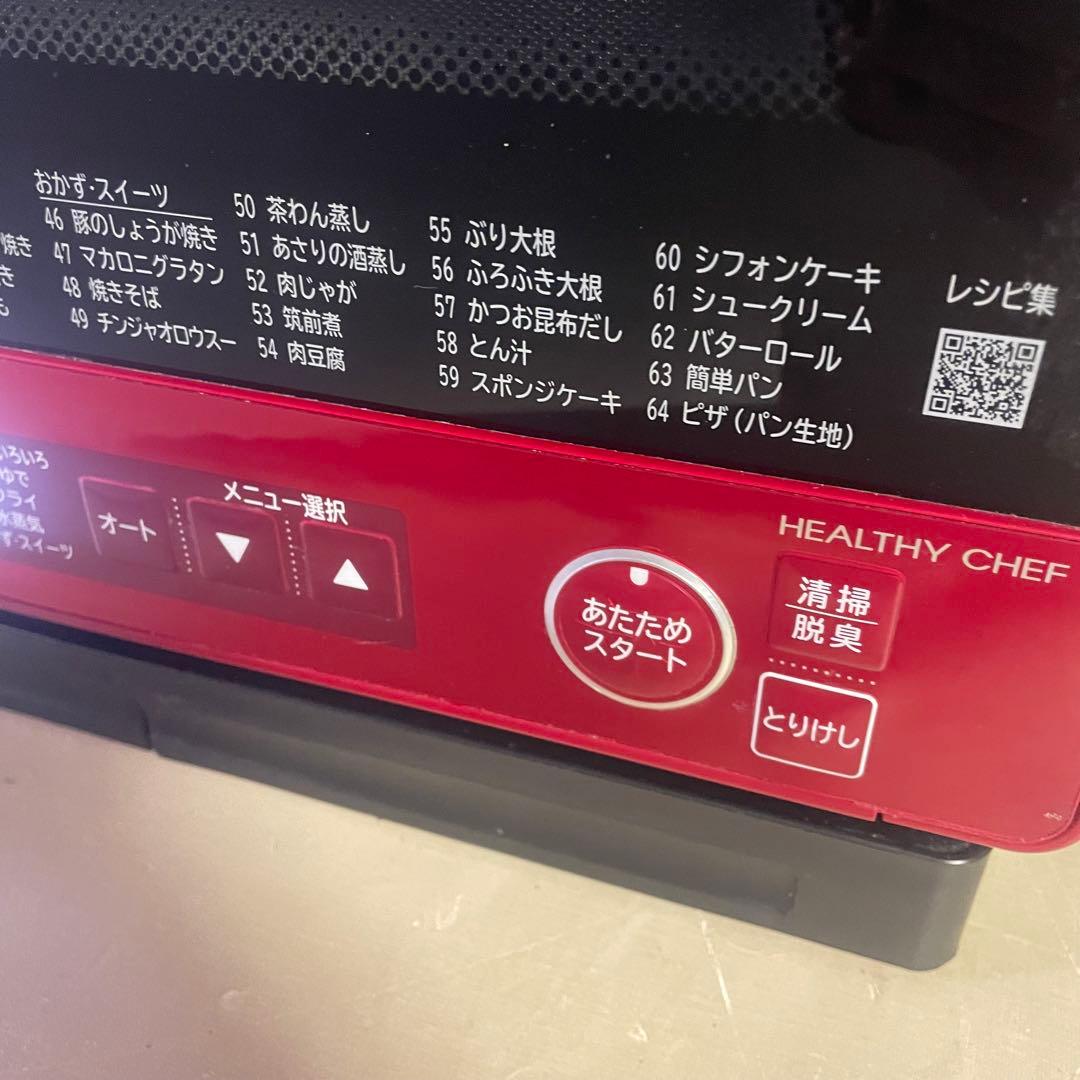 HITACHI MRO-VS8 オーブンレンジ 2019年製 赤