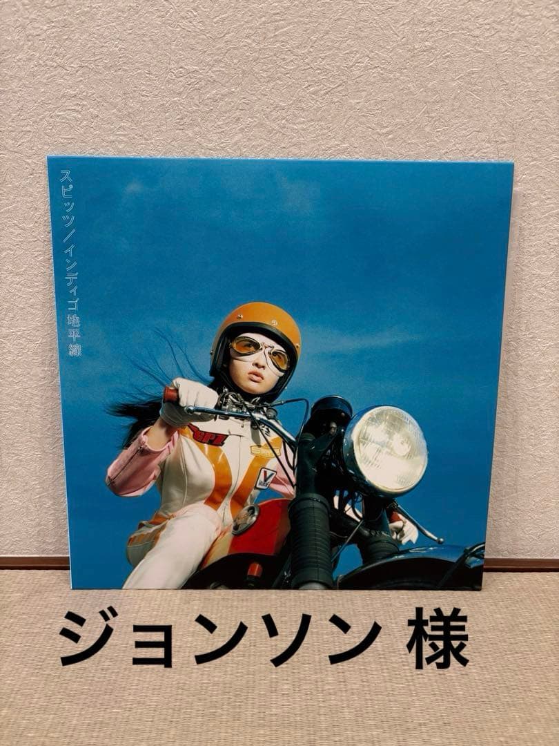 スピッツインディゴ地平線三日月ロック結成30周年記念 アナログ盤完全受注限定生産