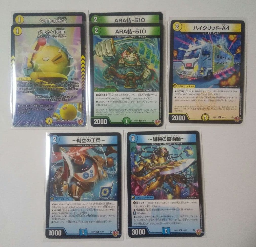 3セット限定！CS優勝！トリーヴァゴルギーオージャー デッキ②おまけカード付き