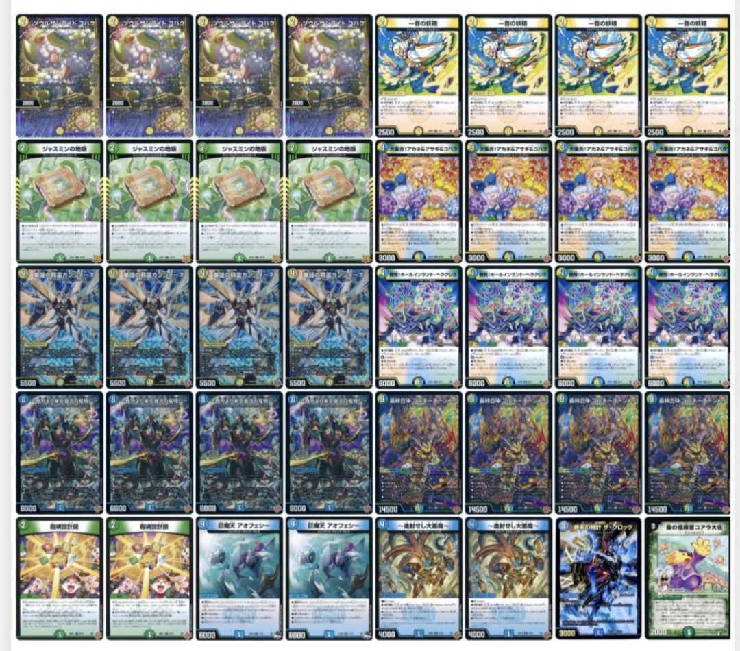 3セット限定！CS優勝！トリーヴァゴルギーオージャー デッキ②おまけカード付き