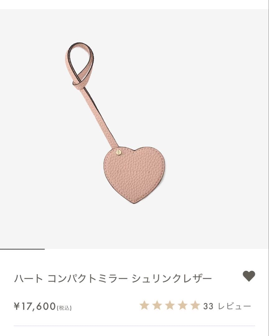 ボナベンチュラ　ハート コンパクトミラー シュリンクレザー　シルバー　限定カラー