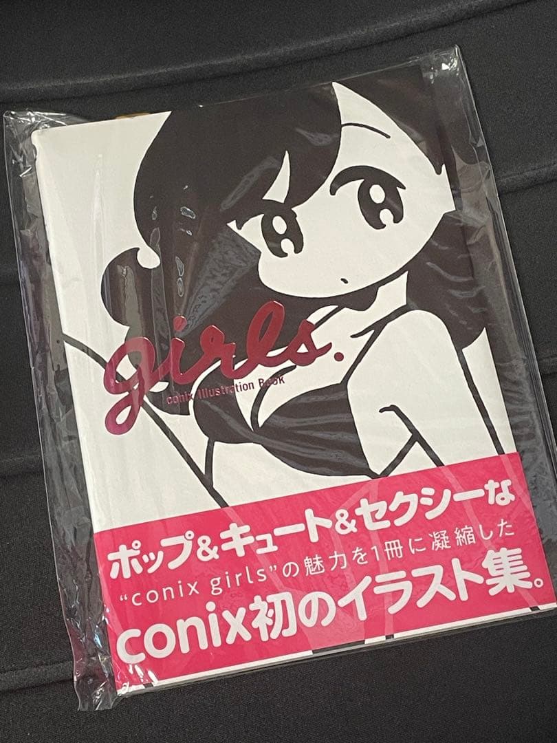 サイン本 girls. conix Illustration book 直筆