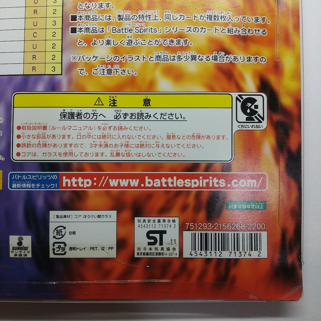 バトルスプリッツ究極のダブルノヴァデッキ 未開封 メルカリ出品