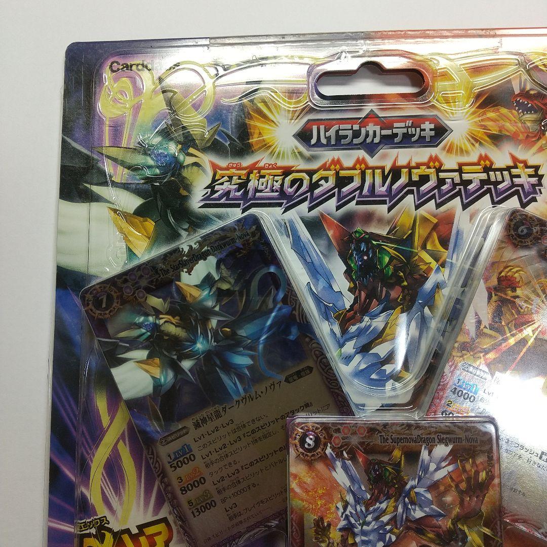 バトルスプリッツ究極のダブルノヴァデッキ 未開封 メルカリ出品