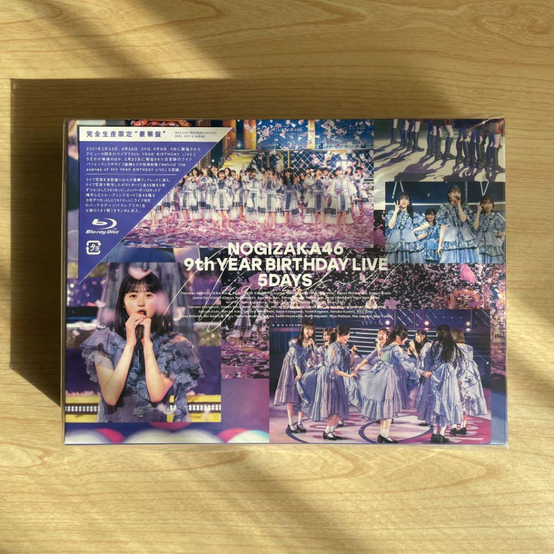 9th YEAR BIRTHDAY LIVE 完全生産限定盤　Blu-ray
