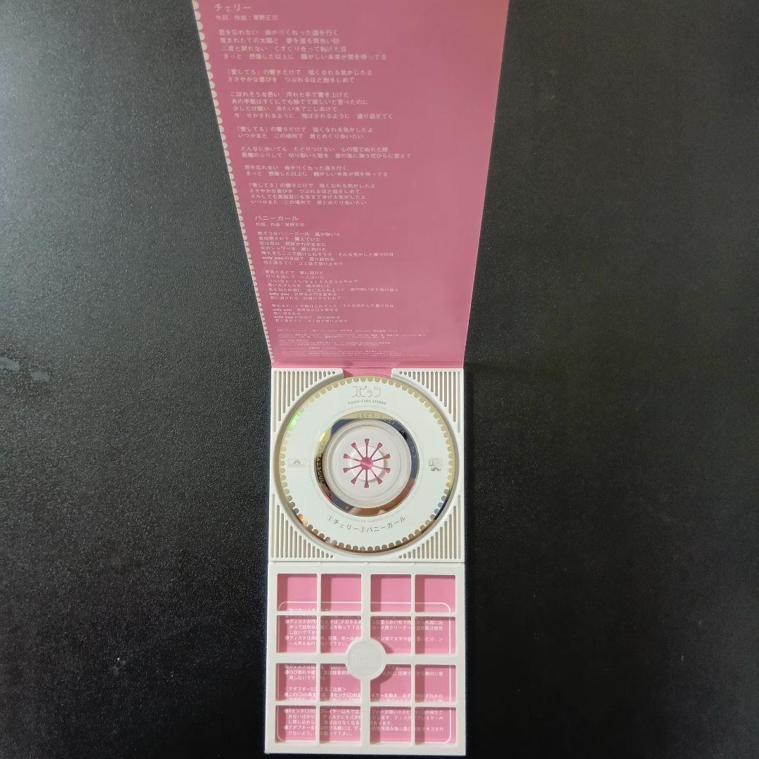 【本人サイン入り】スピッツ シングル CD チェリー