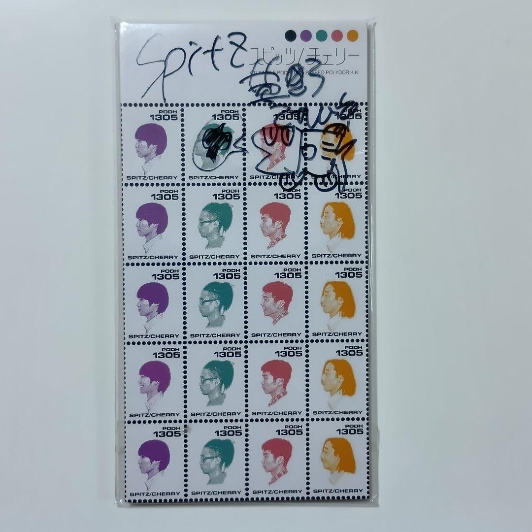 【本人サイン入り】スピッツ シングル CD チェリー