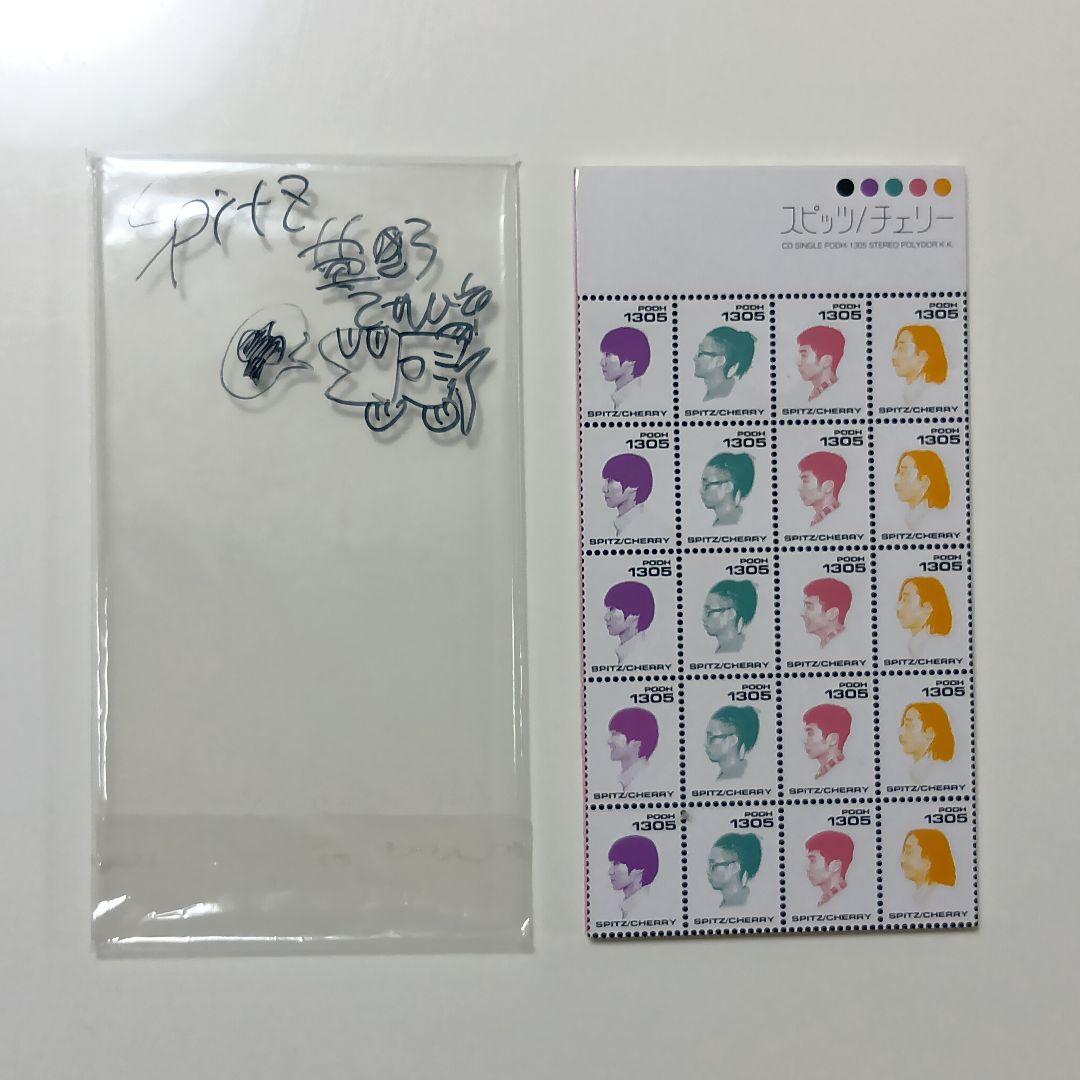 【本人サイン入り】スピッツ シングル CD チェリー