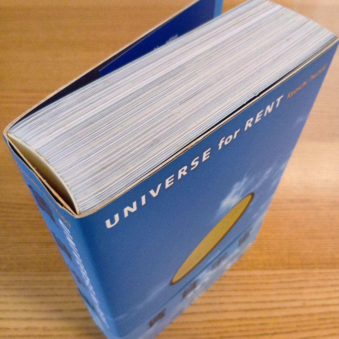 都築響一「賃貸宇宙 UNIVERSE for RENT」(筑摩書房)