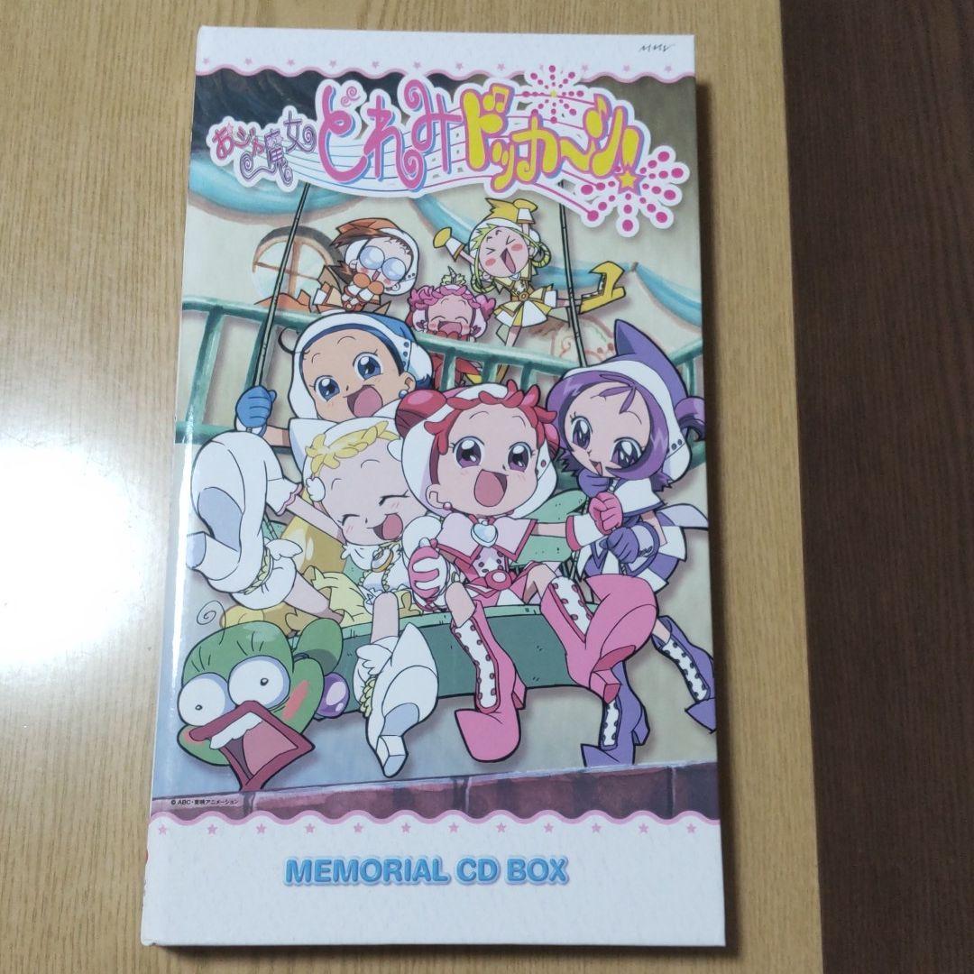 おジャ魔女どれみドッカ～ン！MEMORIAL CD BOX