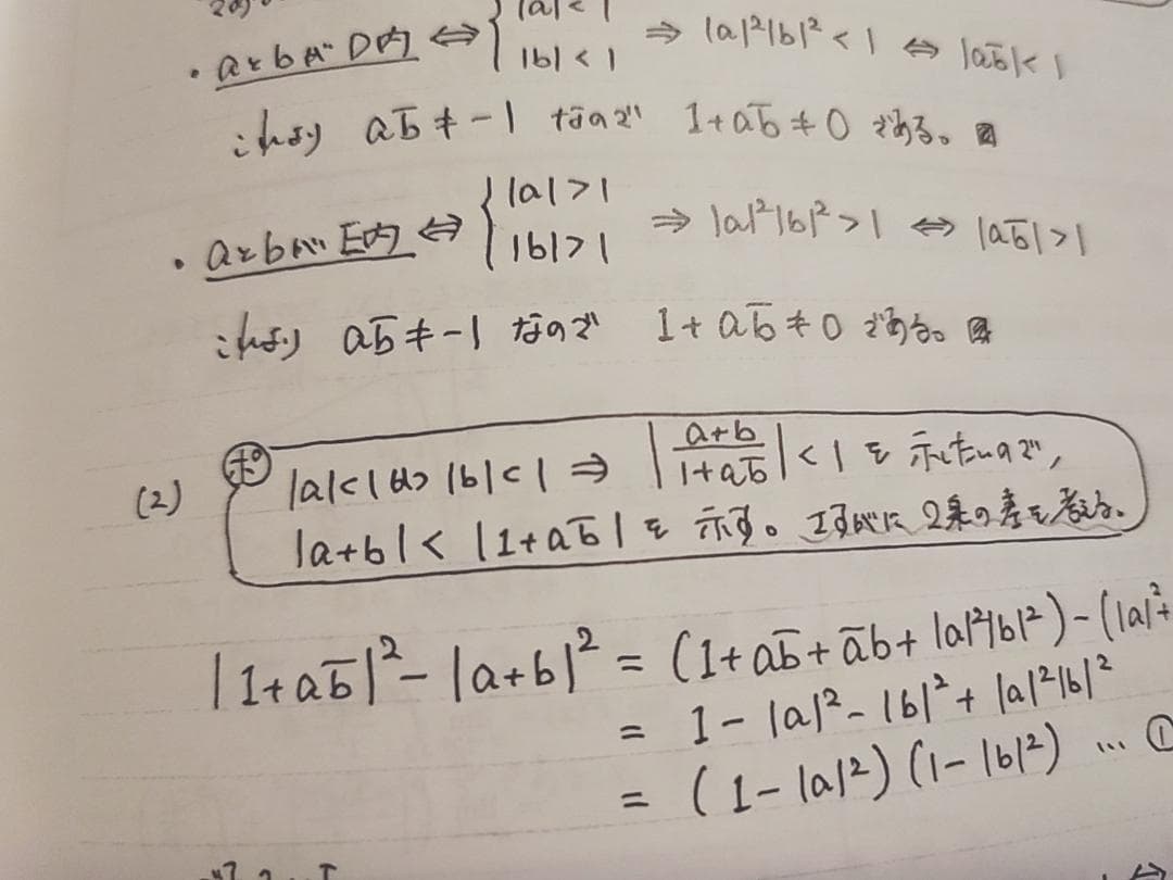鉄緑会の図所先生による数学Ⅲテストセミナー問題解説フルセット　駿台　河合塾
