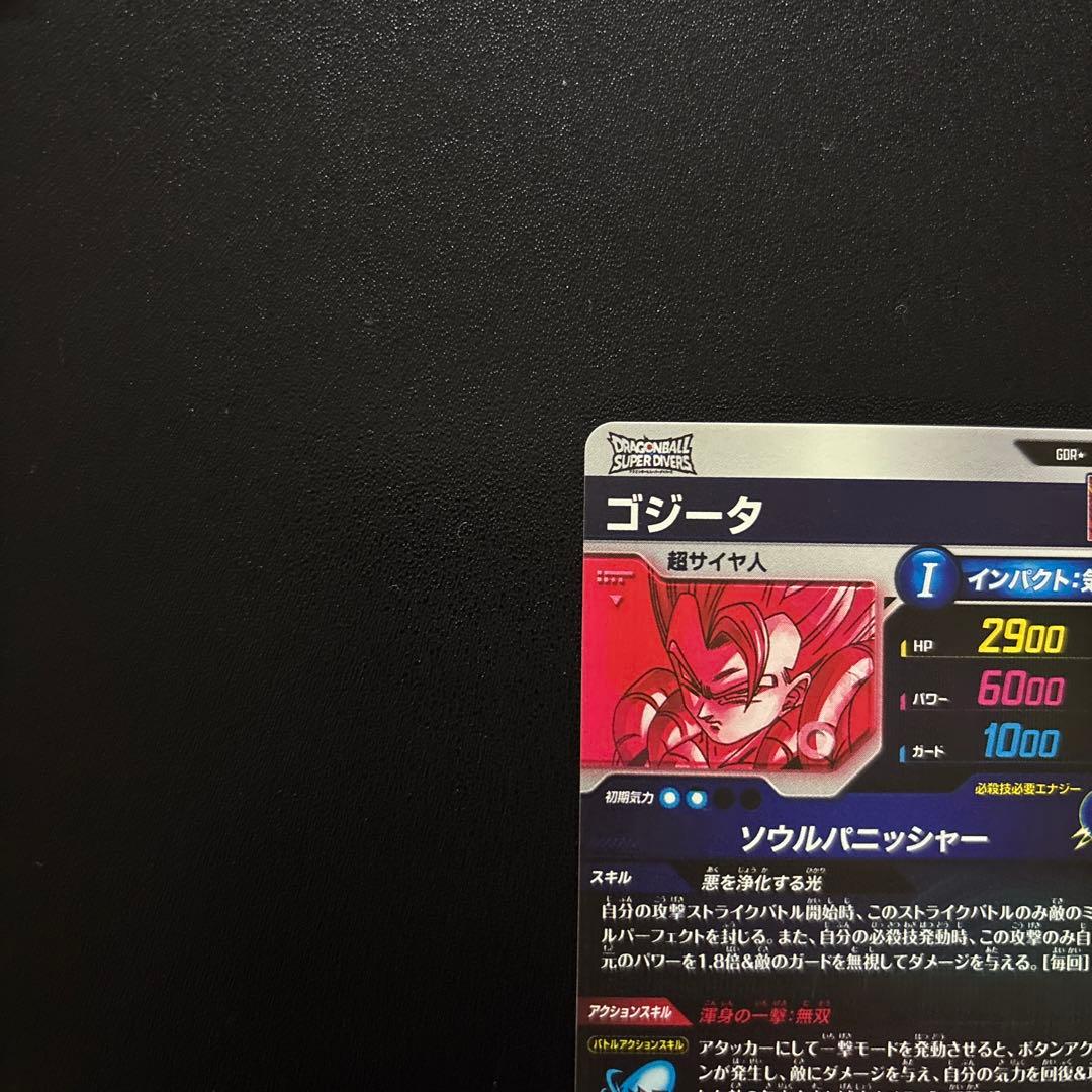 ドラゴンボールスーパーダイバーズ SDV7-019/062 パラレルセット