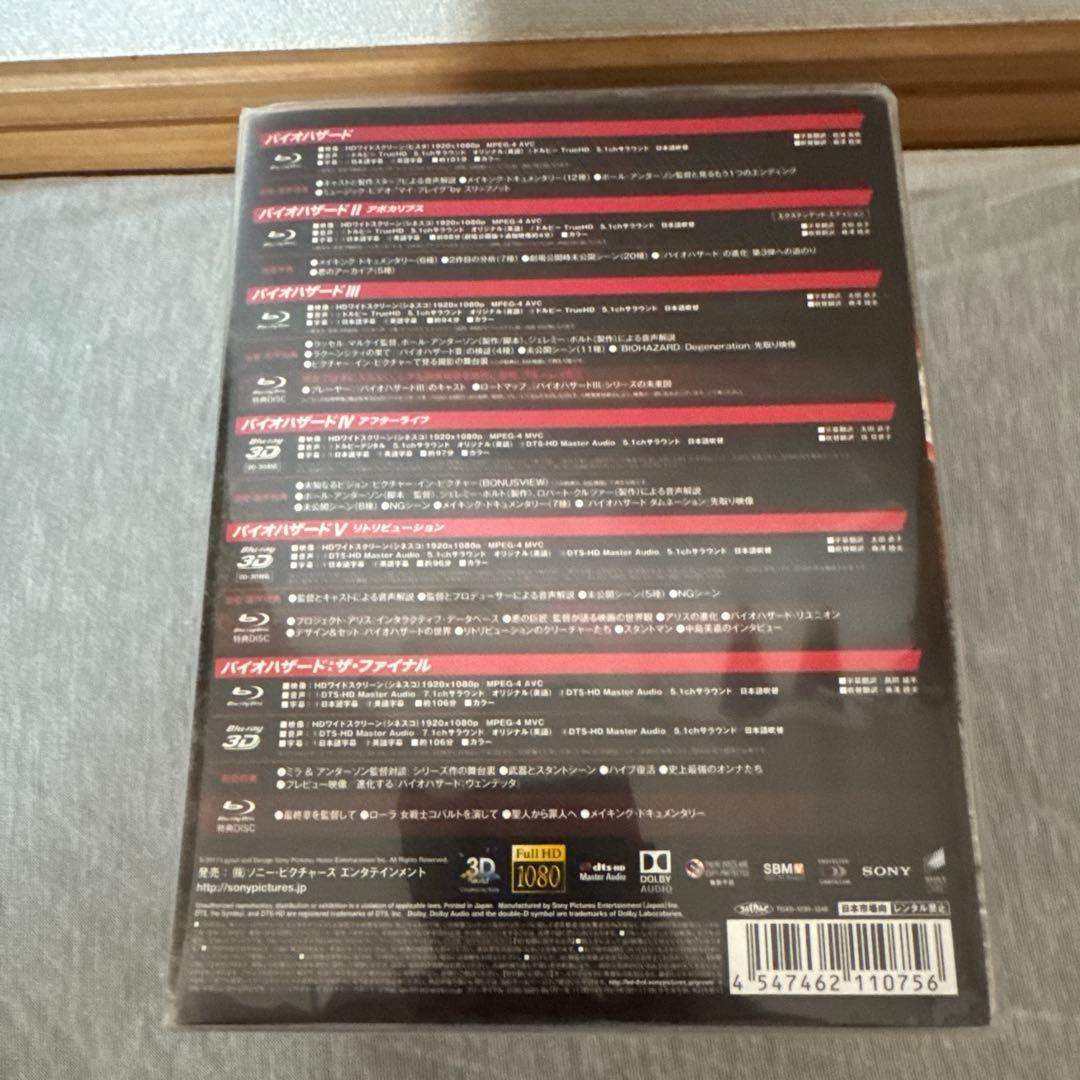 バイオハザード アルティメット・コンプリート・ボックス〈10枚組〉