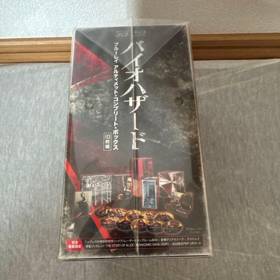バイオハザード アルティメット・コンプリート・ボックス〈10枚組〉