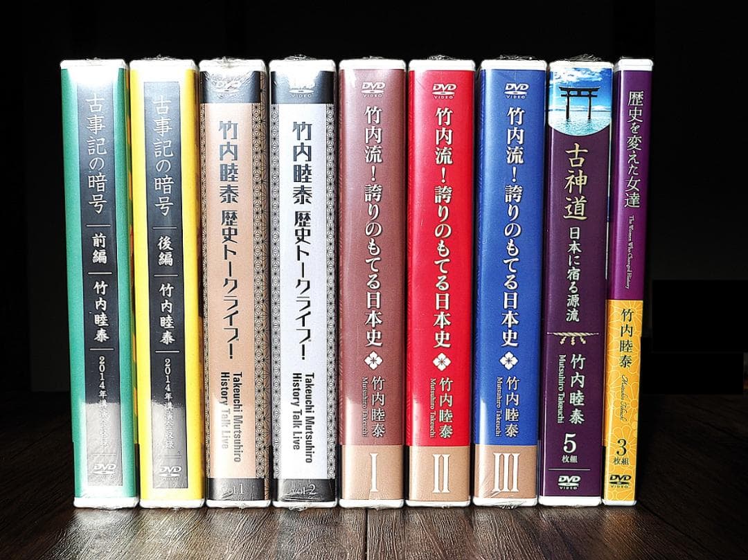 竹内睦泰 コンプリートセットDVD全64枚組