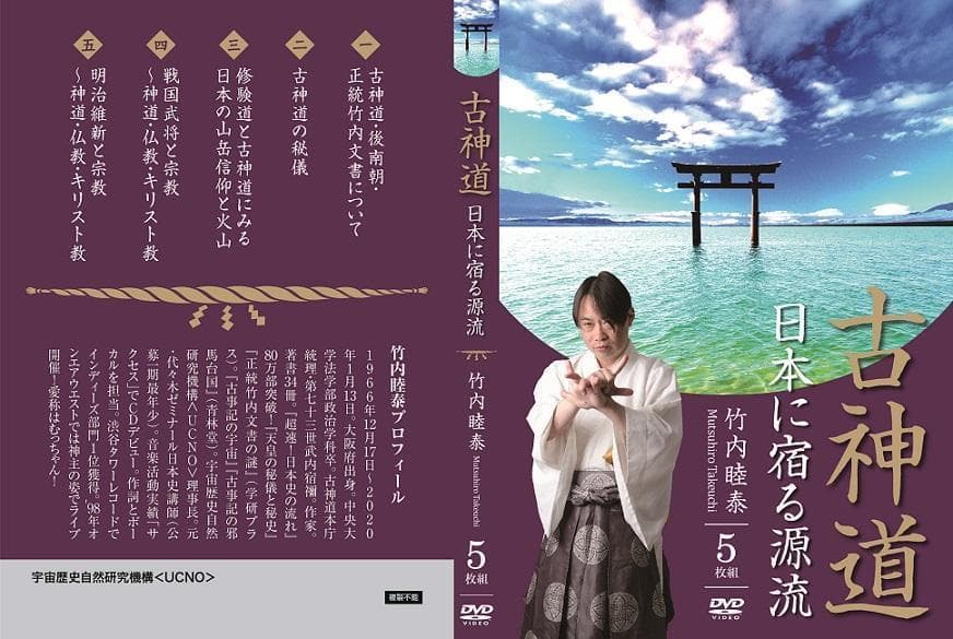 竹内睦泰 コンプリートセットDVD全64枚組