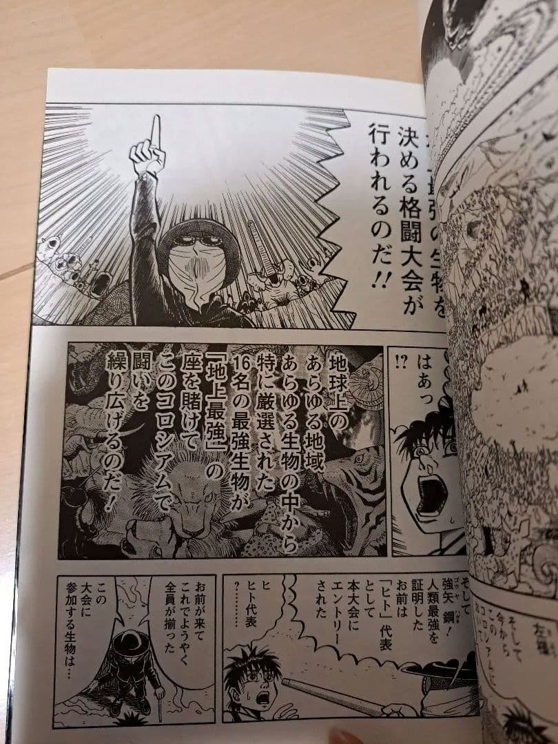 【値下げ】真・異種格闘大戦　全10巻セット　相原コージ　帯３本一部カードおまけ有