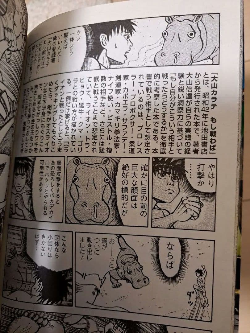 【値下げ】真・異種格闘大戦　全10巻セット　相原コージ　帯３本一部カードおまけ有