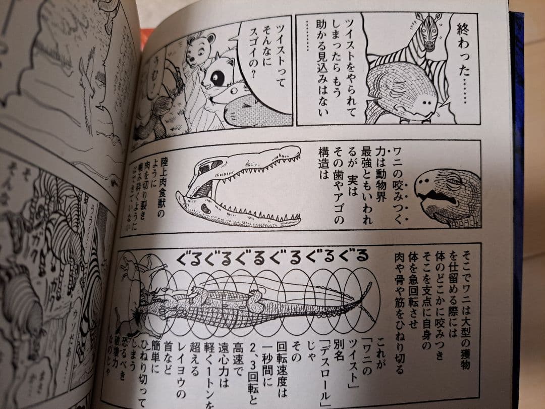 【値下げ】真・異種格闘大戦　全10巻セット　相原コージ　帯３本一部カードおまけ有