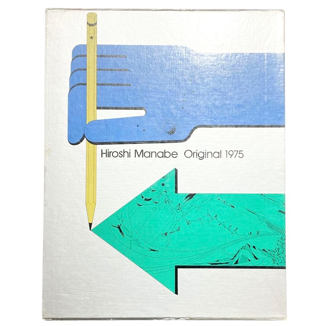 真鍋博 Original 1975 Hiroshi Manabe
