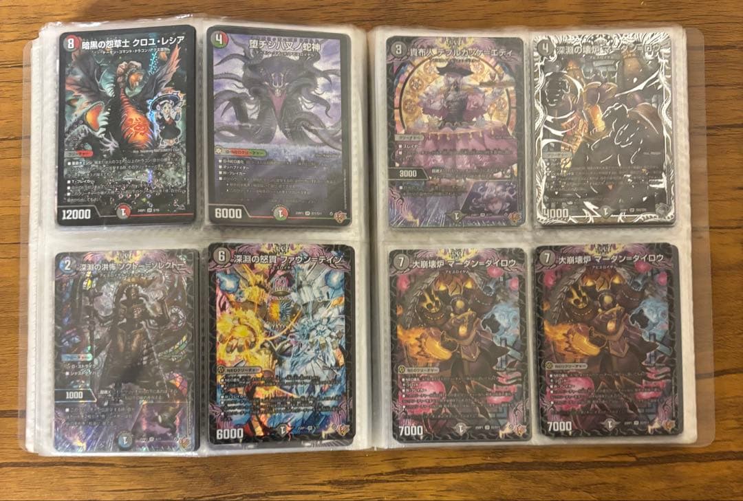 ガ*ン様 デュエルマスターズ まとめ売り 大量 デュエマ デュエマ歴10年 引退