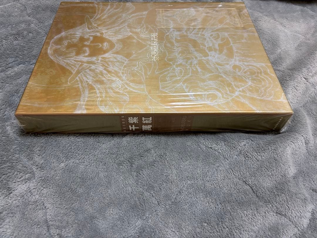 ろ*く様 結城信輝　画集　「千紫萬紅」限定版　NOBUTERU YUKI イラス