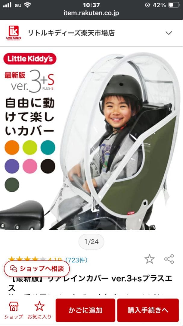 ayyyaaa　お引き渡し bikke MOB DD 電動アシスト自転車