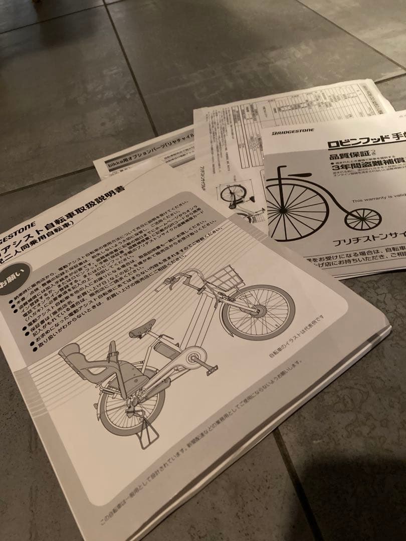 ayyyaaa　お引き渡し bikke MOB DD 電動アシスト自転車