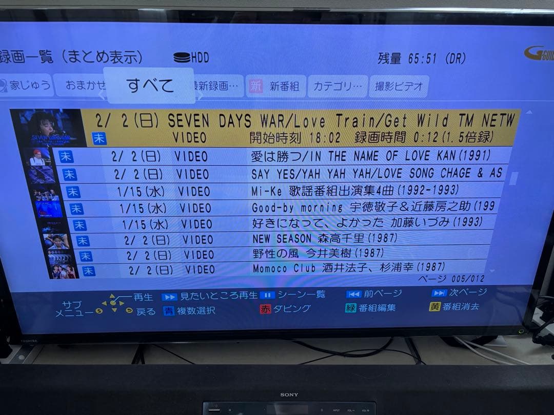 【完動品】DMR-BRX4020 4TB パナソニック 全自動DIGA(B)