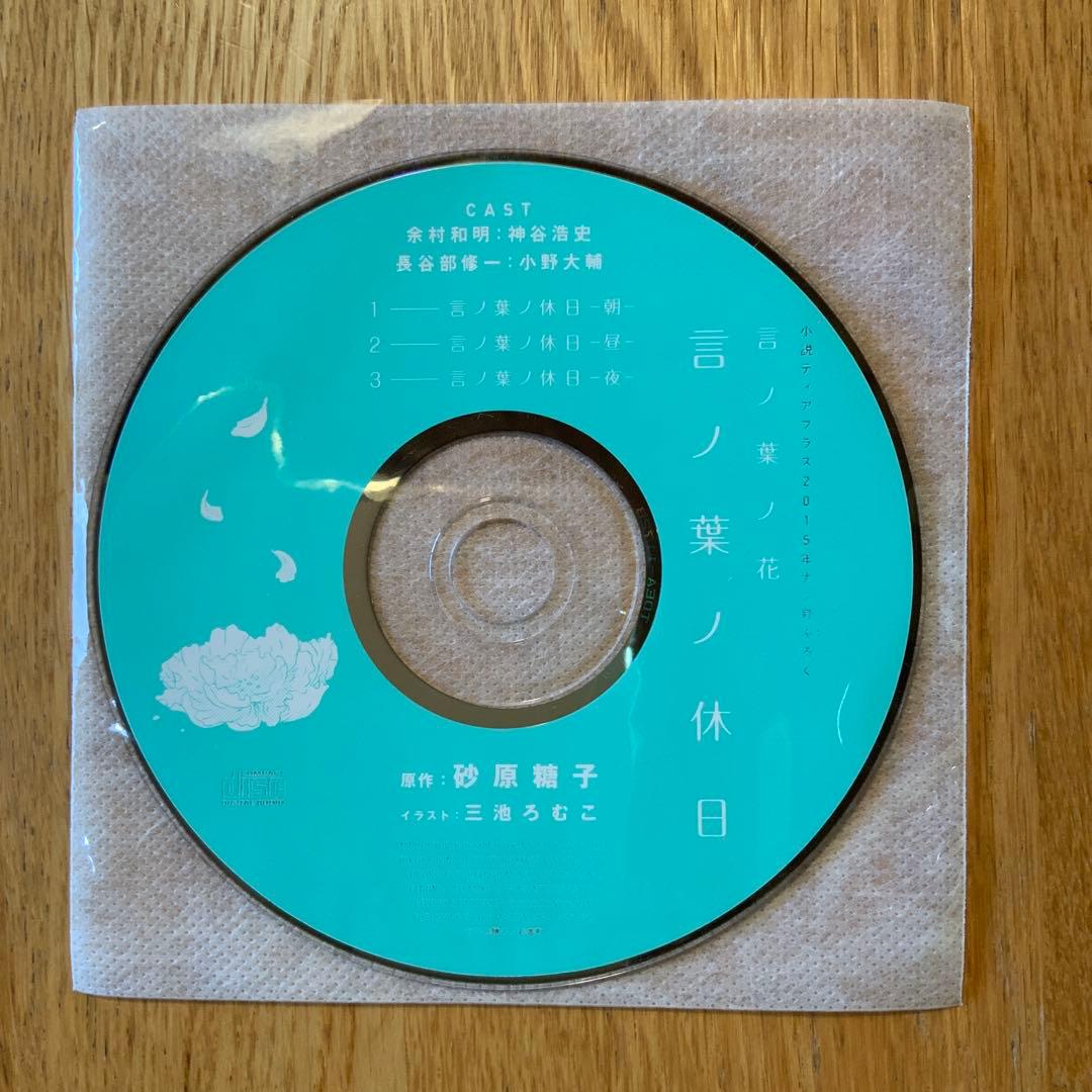 BL ドラマCD「言ノ葉ノ花」シリーズセット 砂原糖子