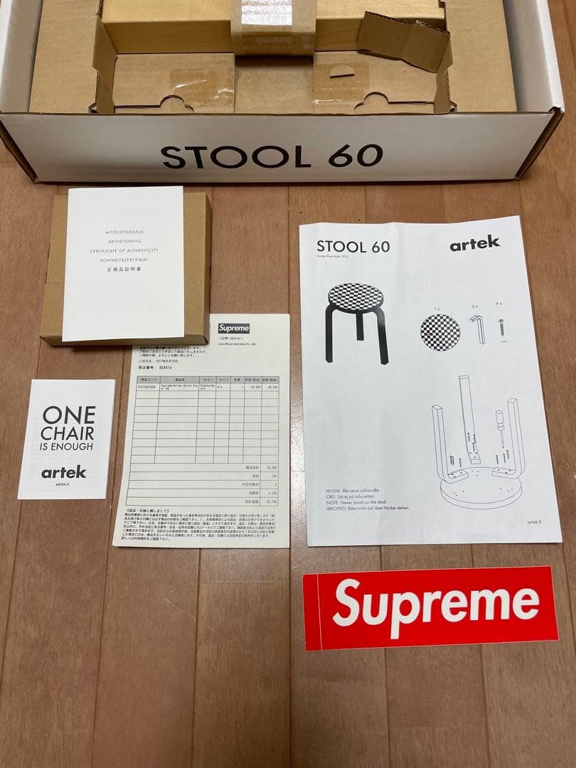 Artek スツール60 supreme シュプリーム　vitra イームズ